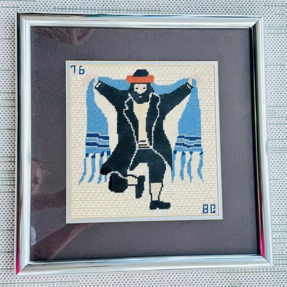 2 Needlepoint 17" Framed Art Horah Dancing Rabbi Judaism Judaic Jewish Hora SET - Picture 2 of 16